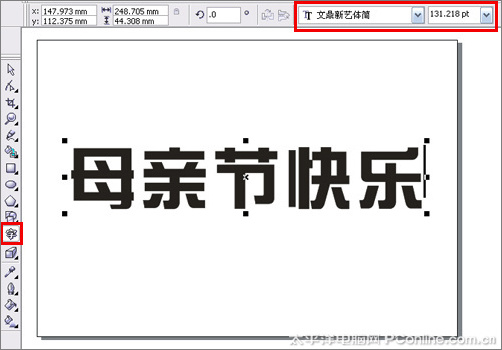 CorelDRAW X3打造母亲节艺术字