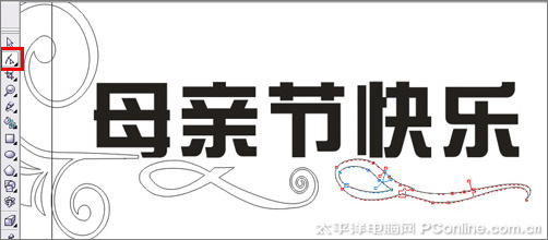 CorelDRAW X3打造母亲节艺术字