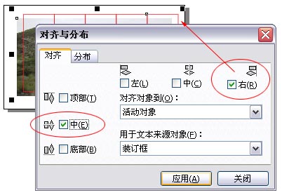 cd图像无缝分割的一种方法 飞特网 CorelDraw使用技巧教程