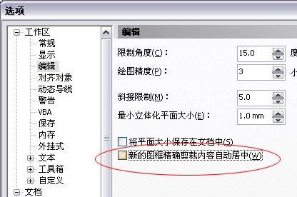 cd图像无缝分割的一种方法 飞特网 CorelDraw使用技巧教程