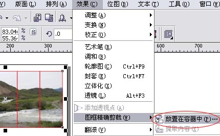 cd图像无缝分割的一种方法 飞特网 CorelDraw使用技巧教程