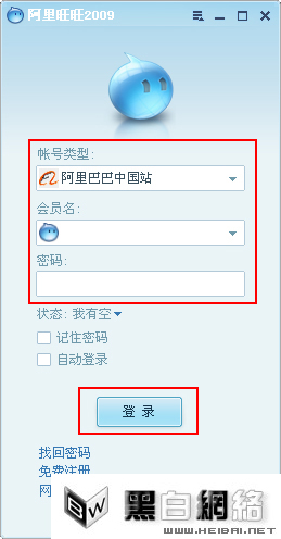 阿里旺旺新手入门教程——如何添加好友 全福编程网教程