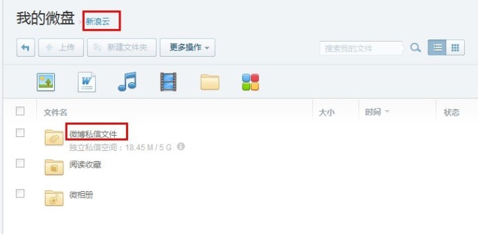 新浪微博为何发送私信失败提示给太多人发送私信? 全福编程网
