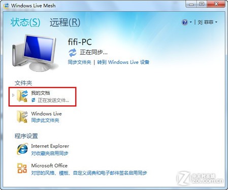 Win7也有免费网盘 5G存储空间随处访问 