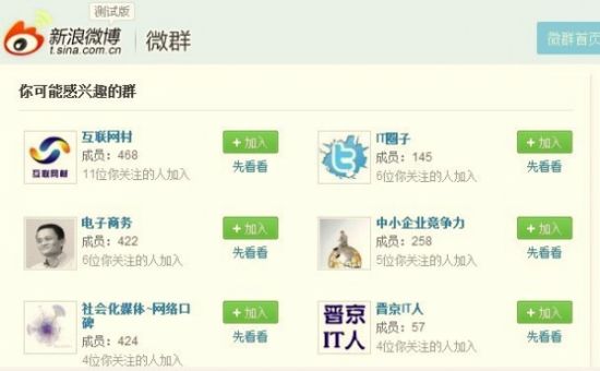 能否看到微群管理员对群内微博的删除记录？ 全福编程网