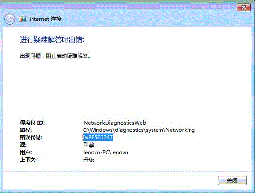 疑难解答提示：0X8E5E0247 全福编程网