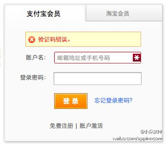 谷歌浏览器支付宝"验证码错误"的解决办法 全福编程网