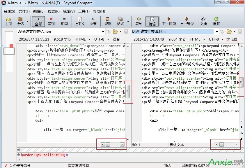 如何用Beyond Compare比较代码,代码如何比较,Beyond Compare比较代码