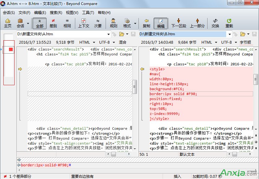 如何用Beyond Compare比较代码,代码如何比较,Beyond Compare比较代码