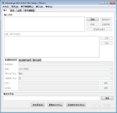 MKVToolnix如何快速转换抓取音频 全福编程网