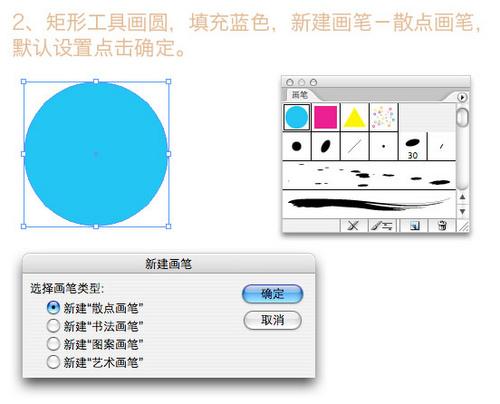 轻松学会AI技巧：简易缤纷字体设计教程