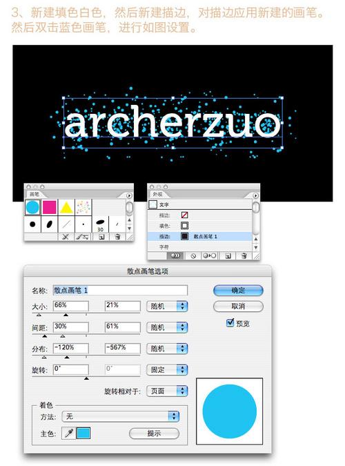 轻松学会AI技巧：简易缤纷字体设计教程