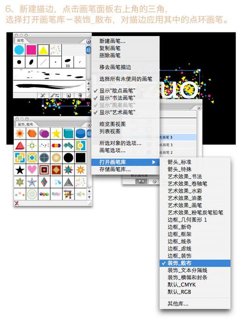 轻松学会AI技巧：简易缤纷字体设计教程