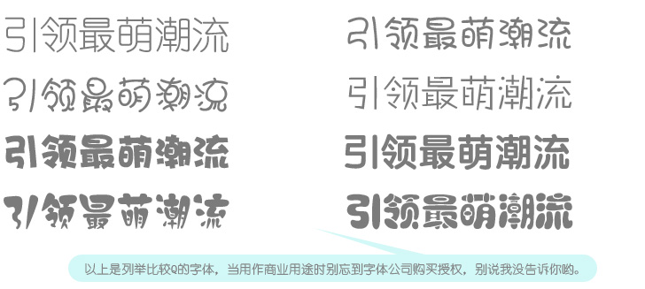 教你用AI绘制Q版的萌萌哒字体 全福编程网