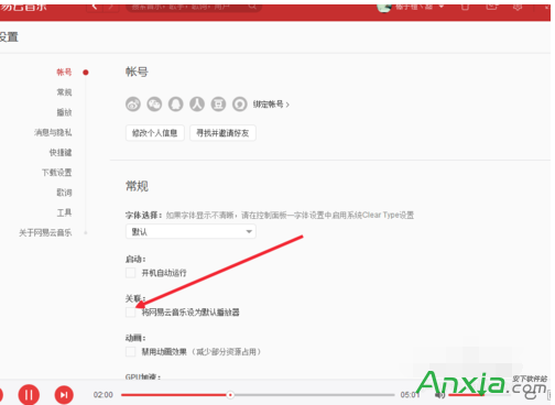 网易云音乐,网易云音乐播放器,设置默认音乐播放器