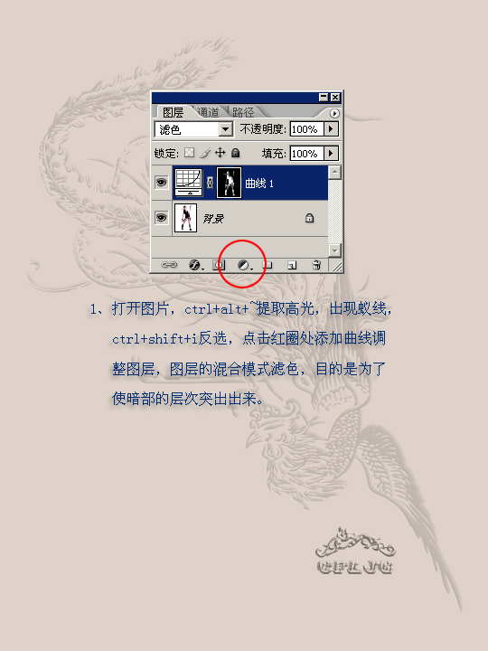 [转载]人物照片仿线描的photoshop制作方法教程