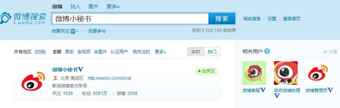新浪微博什么是相关用户？全福编程网