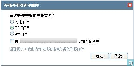 qq邮箱垃圾邮件屏蔽设置方法 全福编程网