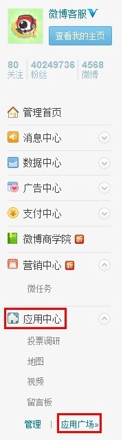 新浪微博我的应用通过审核了为何在应用广场中没有找到？ 全福编程网