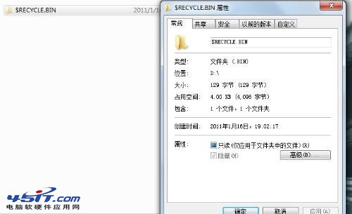 recycle.bin是什么