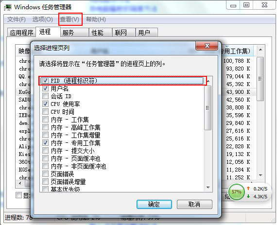 如何强制结束进程命令 全福编程网