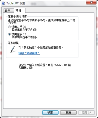 鼠标右键菜单在鼠标左侧出现如何解决 全福编程网