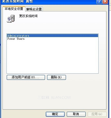 怎么样让任何人都不能改你电脑的时间