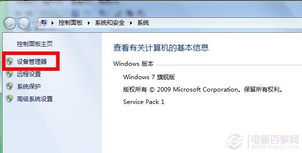 笔记本摄像头怎么关闭图文教程 全福编程网