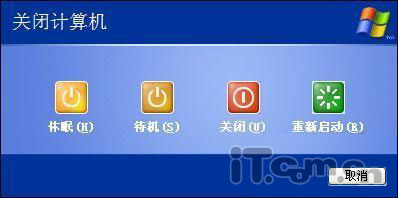 怎样正确认识Windows XP系统待机、休眠、睡眠 全福编程网