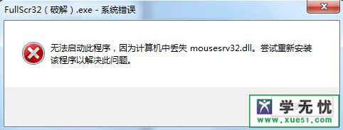 mousesrv32.dll下载 全福编程网