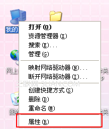 WinXP系统虚拟内存修改方法 全福编程网
