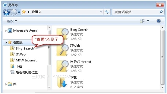 文件夹左侧(导航栏)计算机图标丢失 全福编程网