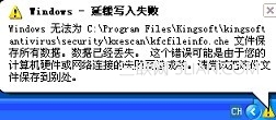 任务栏右下角弹出“Windows-延缓写入失败”或者“xxx-损坏...sk工具” 全福编程网