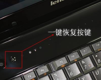 联想一键恢复怎么用 全福编程网