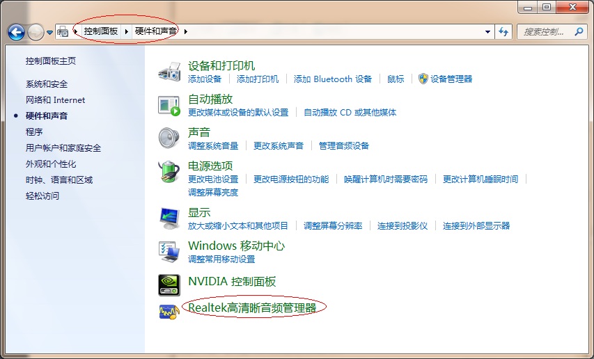 Realtek声卡的麦克风出现杂音的解决方法  全福编程网