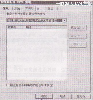 ISA防火墙可以设置阻止某些文件   全福编程网