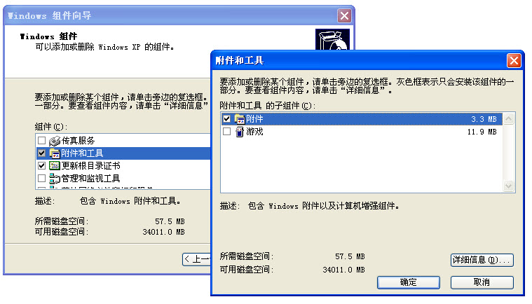 安装程序无法复制文件zclientm.exe解决方法 全福编程网