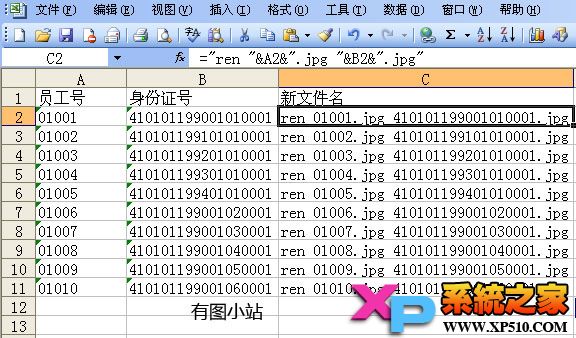 批量修改文件名的简单方法 全福编程网