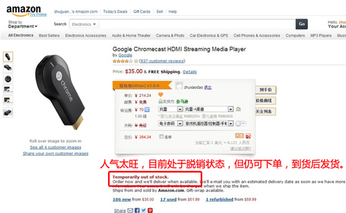 chromecast
