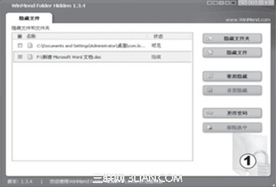 怎样把电脑里的重要文件藏起来   全福编程网