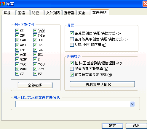 ISZ是什么文件？ 全福编程网