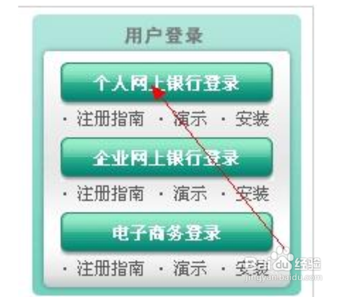 农行网银证书过期怎么办 全福编程网