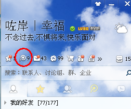 腾讯微博如何批量取消收听 全福编程网