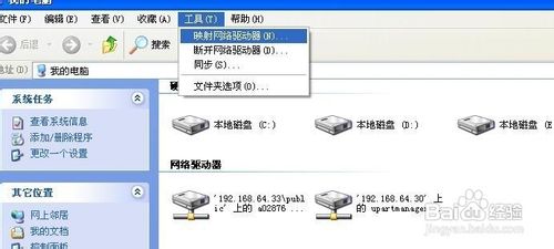 如何映射网络驱动器 全福编程网