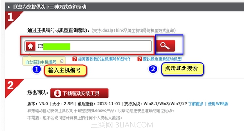 B490外接音箱或耳机和内置喇叭同时发声的处理 全福编程网