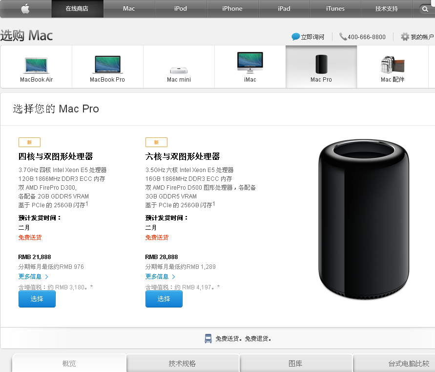 苹果工作站Mac Pro国行多少钱 全福编程网
