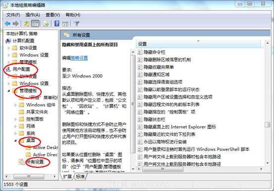 如何设置常用组策略 全福编程网