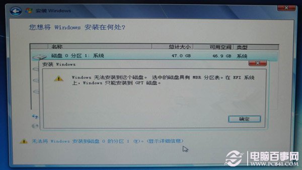 efi系统分区与分区删除方法 全福编程网