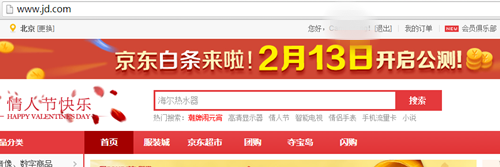 京东白条怎么申请？ 全福编程网