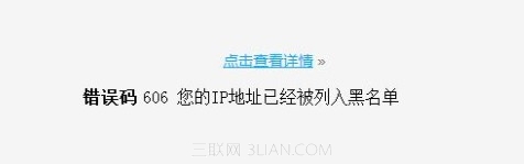 安慧网盾错误码怎么解决 全福编程网